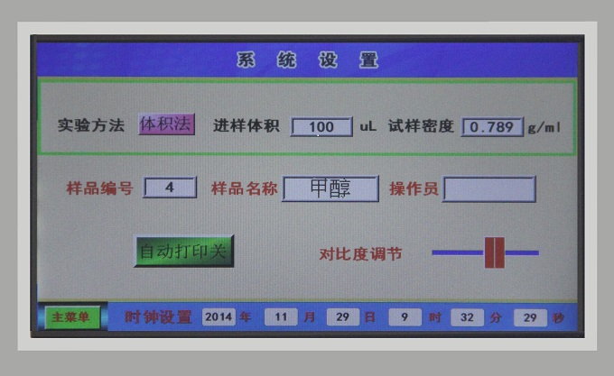 MA-3精湛一代智能卡爾費休水分測定儀 MA-3精湛一代智能卡爾費休水分測定儀